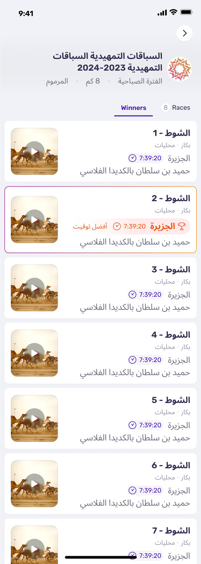 Syoof screen 6
