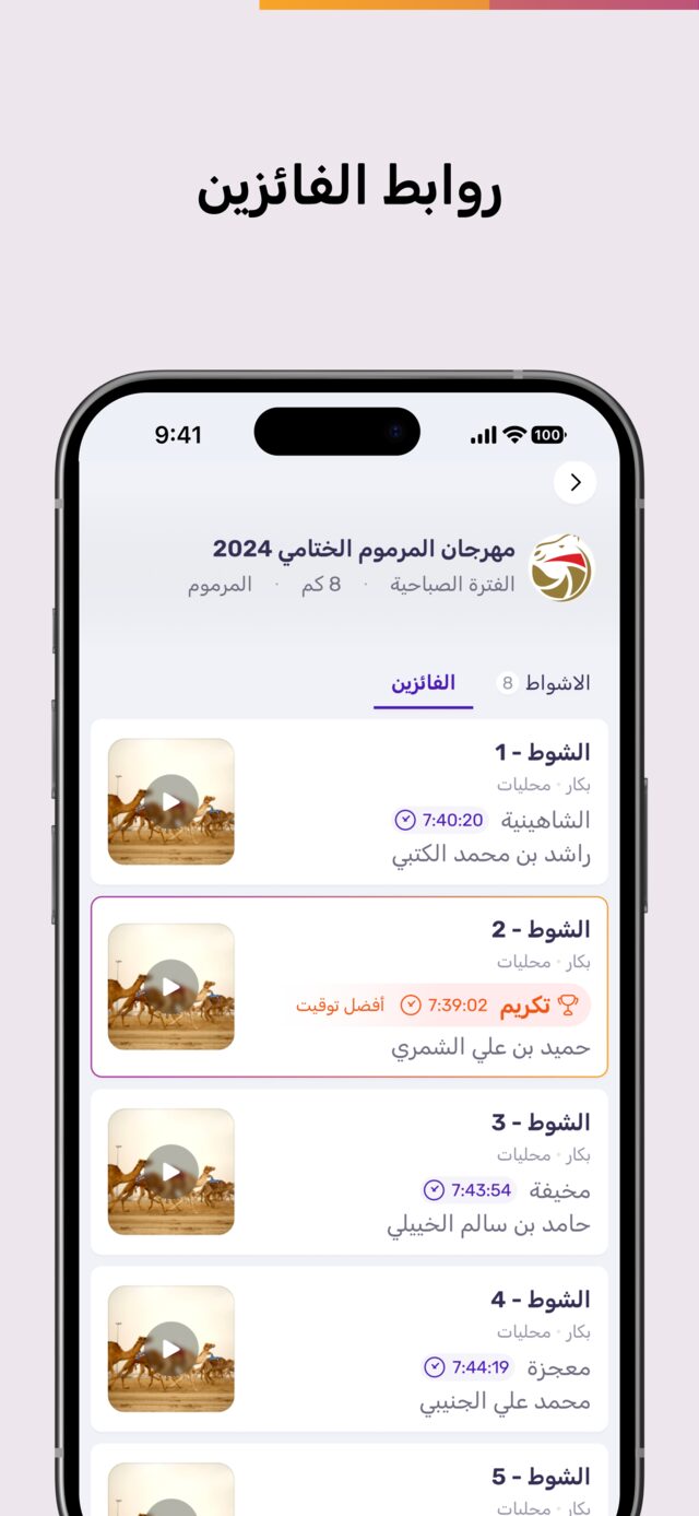 Syoof screen 2