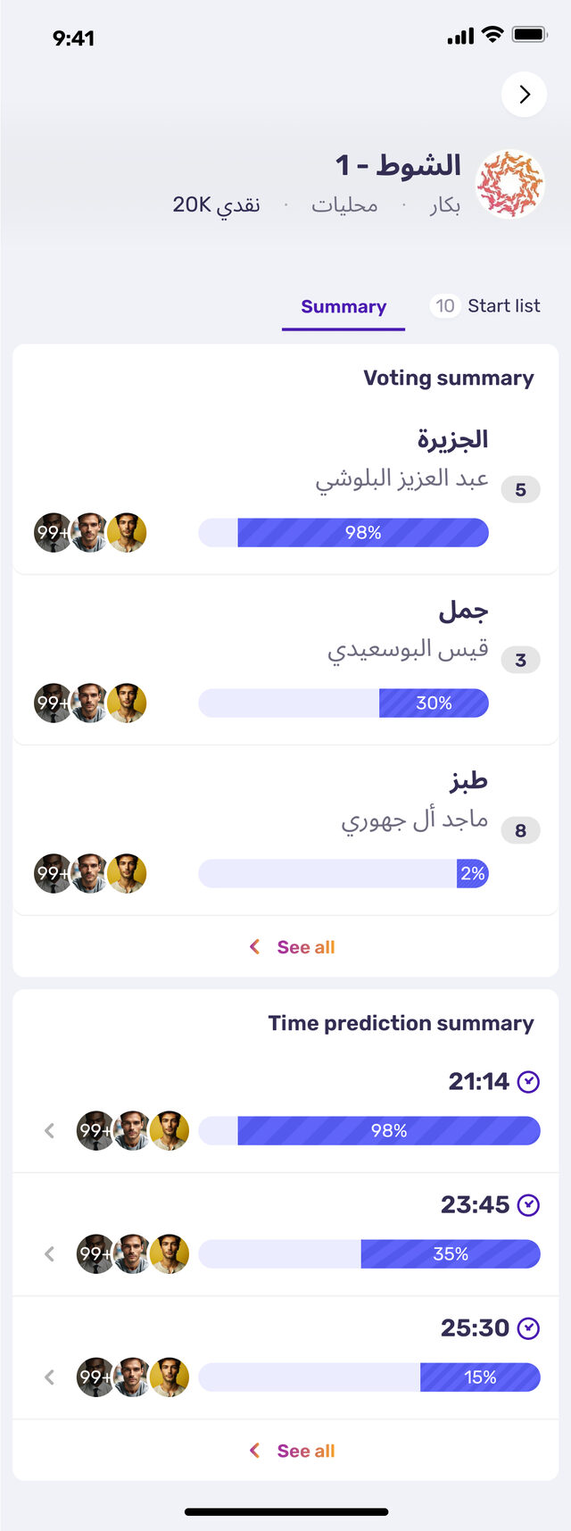 Syoof screen 5
